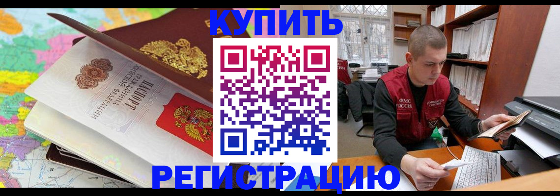 прописка регистрация в Кашире