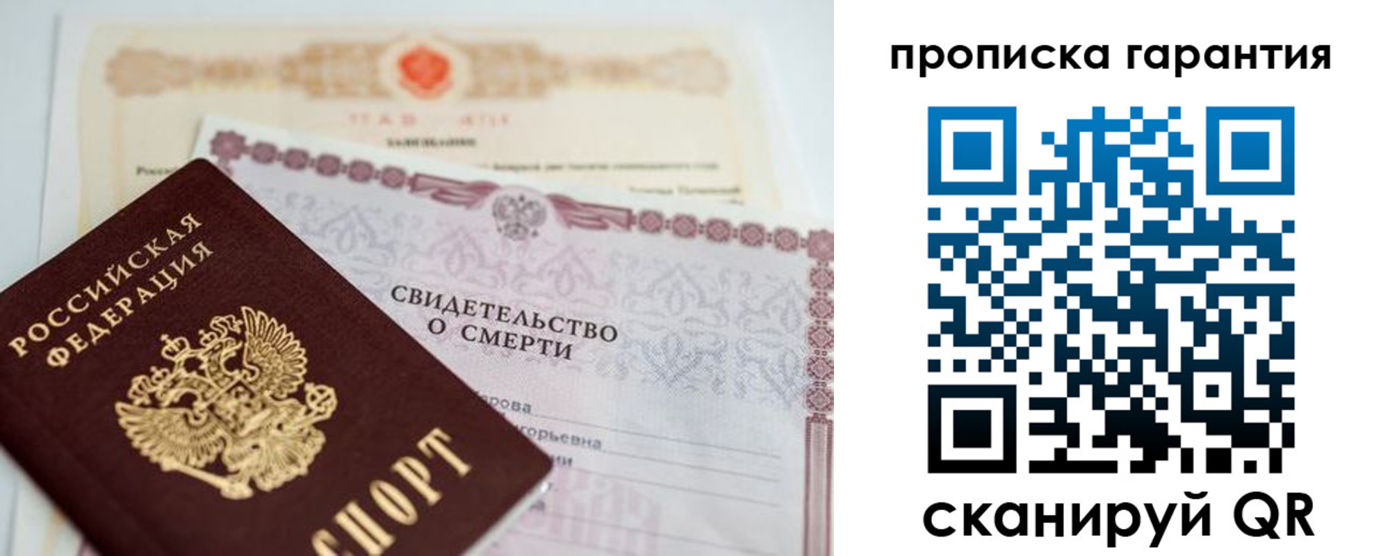 временная регистрация недорого в Кашире
