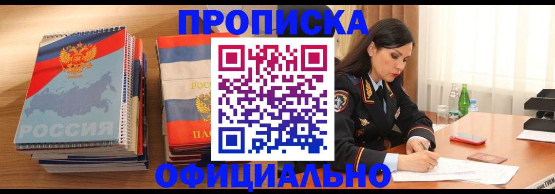 временная регистрация для всех в Кашире