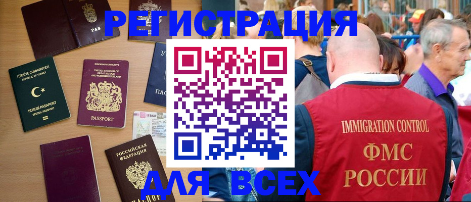 прописка от собственника в Кашире