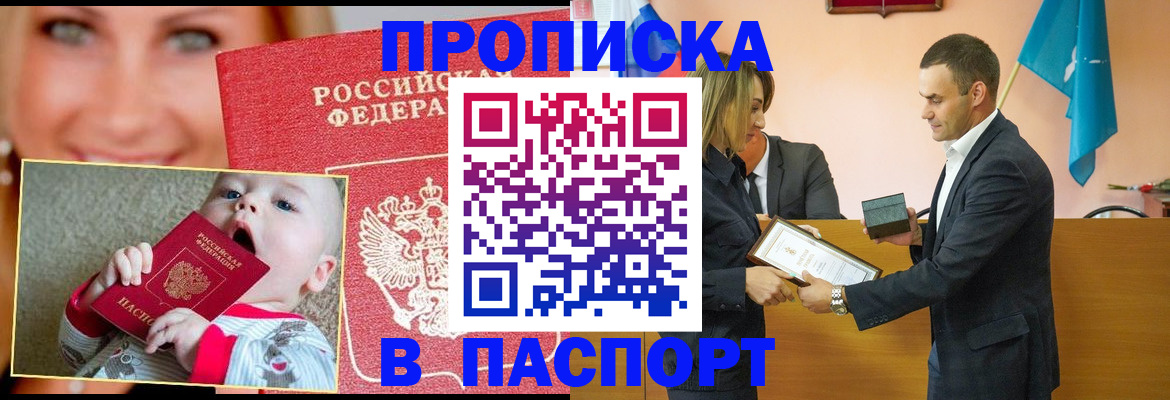 прописка поиск в Кашире