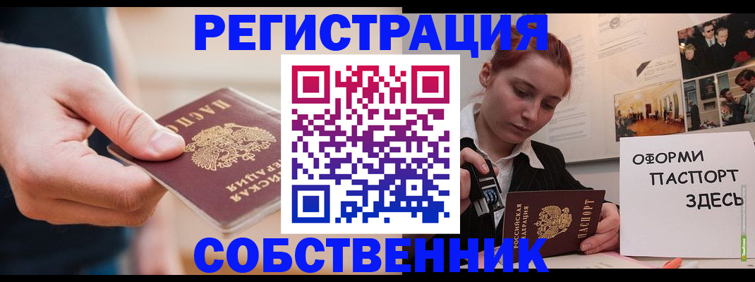 прописка 2025 в Кашире