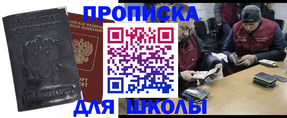 прописка для военкомата в Кашире