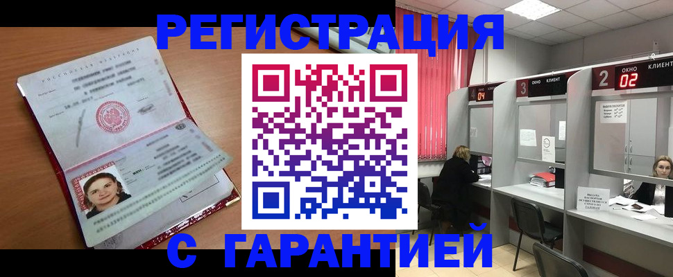 прописка паспорт в Кашире