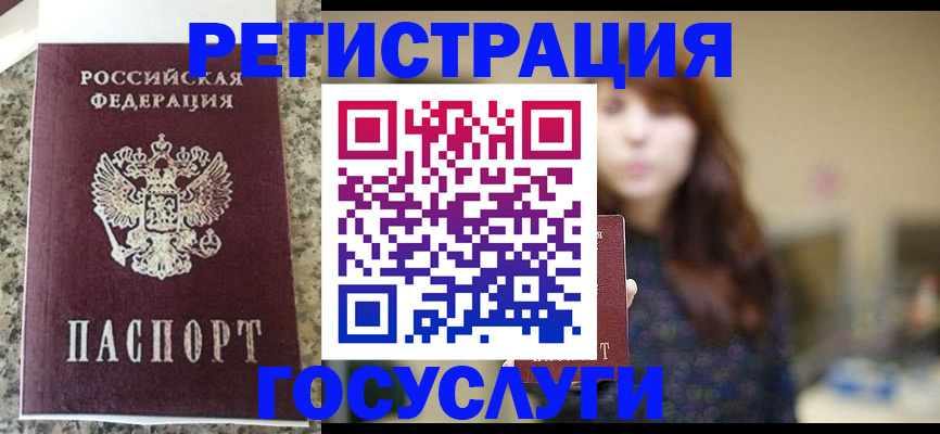 прописка для военкомата в Кашире