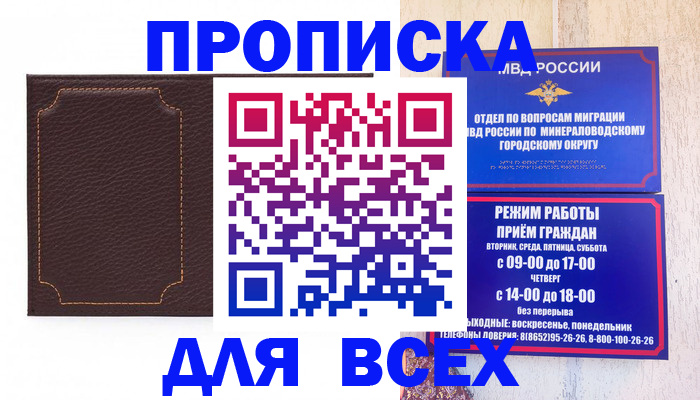 регистрация в Кашире