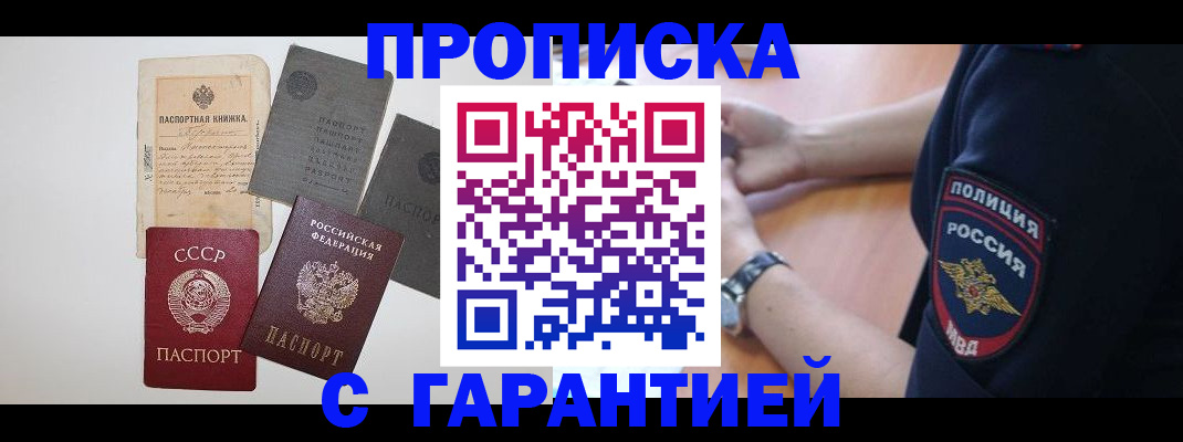 прописка для школы в Кашире