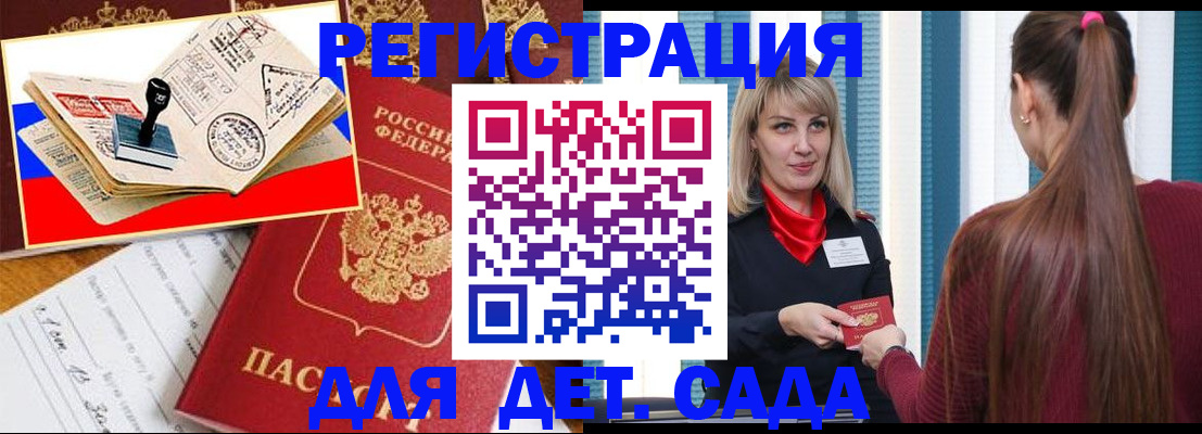 временная регистрация в Кашире