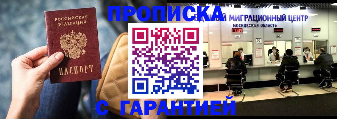 прописка поиск в Кашире