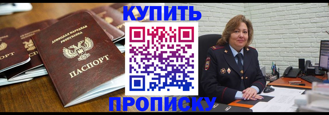 временная регистрация в квартире в Кашире