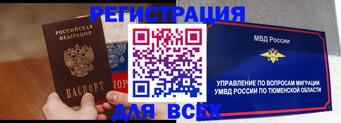 временная регистрация недорого в Кашире