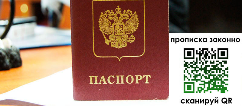 прописка в Кашире регистрация в Кашире